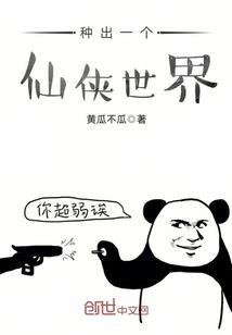 只有神知道的位面