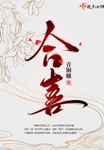 恶魔别吻我：偷吻九十九次