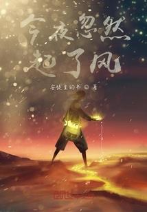 当你降临之时