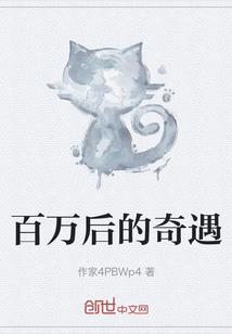 我门后面有异界