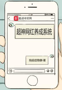 韩娱之星缘梦
