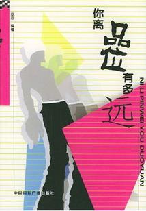 魔神影