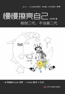 腹黑军师：彪悍女将拐回家