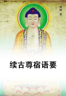 擒贼为妻