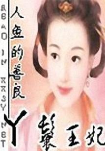 极致剑仙