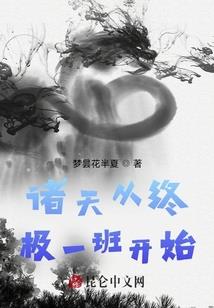 悲惨的帝械