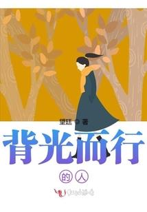 白炽城池