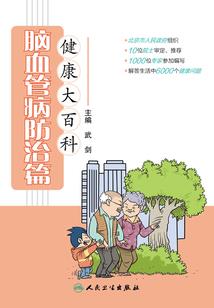永恒之荡