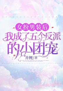 从奥哈拉开始的海贼生活