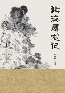 我们都是传说
