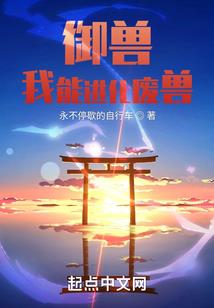 末世谜园