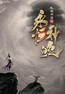 妖孽庶女很有毒