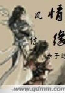 神女传说