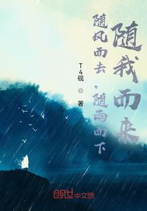 那年我八岁，