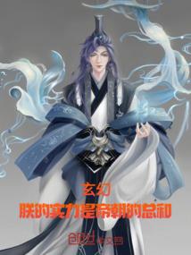 我是因果法则