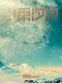 妖娆不想要乖乖