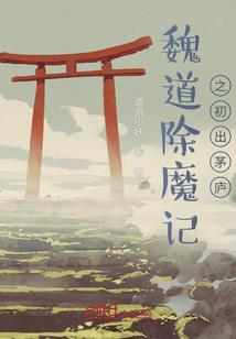 美巧公主与魔法学校
