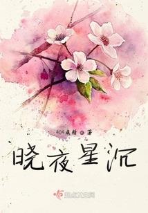 烈焰星空