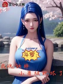 六界转神