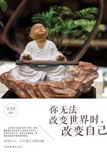 仙尘道缘