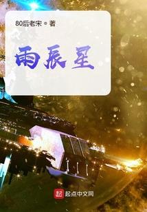 贵族学院，圈住洛少的爱丽丝