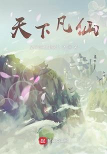 异界仙唤师