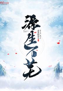 都市之绝世奶爸