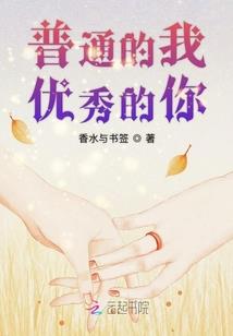 同桌是人生理想