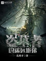 神爵之转世为王