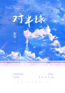 无限之傲娇娘