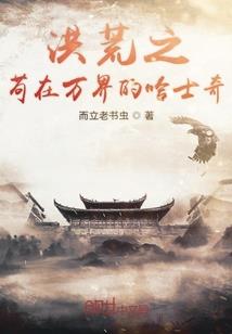 重生之我的异世人生