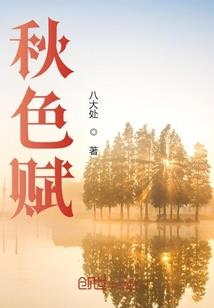 咸鱼魔王日记