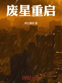 新域黎明