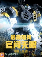 我，刘协，决不当亡国之君