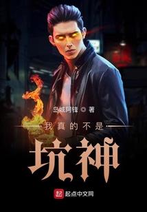 盗墓第下人