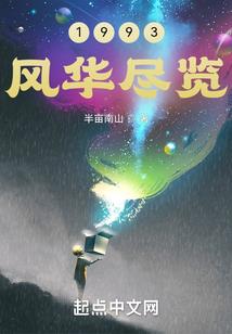 我愿为你存于光明