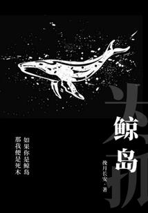 暴虐将军妻
