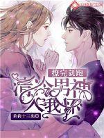 海马梦蜕