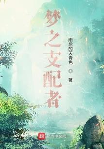 城市修真记