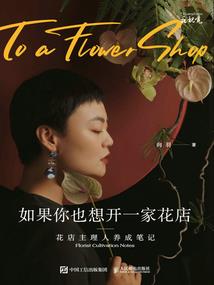 八荒女帝