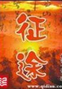 曾被遗忘的灵魂