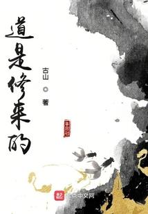 穿越新绝代3之我是雷虾