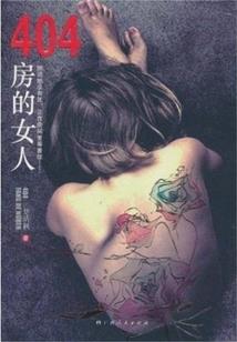 全球末日：开局传承千手柱间