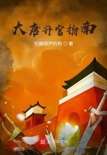 公主的羽化