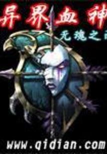 星汉道仙