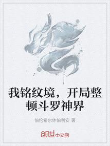 魔君恋入骨，妻子请接招